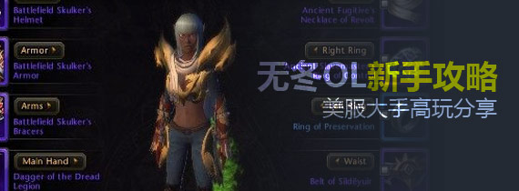 <font color=red>美服大手分享 无冬OL新手基本教</font>