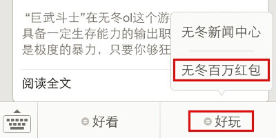 无冬OLXbox圣诞节福利 微信送百万星钻