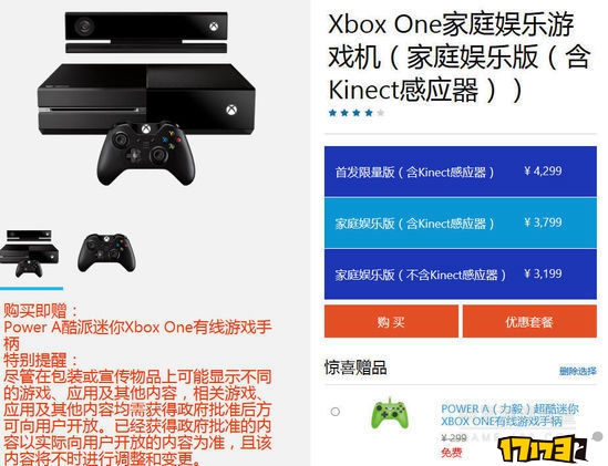 PS4售价公布 微软XBOXONE降价 降幅达500元