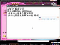 QQ炫舞卡八音 <em>双飞</em>-QQ炫舞卡八音 <em>完整</em>版_17
