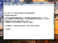 天爱消除刷分工具iphone 天天爱消除刷分软件