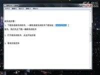 xp光碟系统重装步骤 电脑系统重装步骤w7-游戏