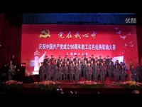 独家 上海理工大学教工红色经典歌曲大赛--版院