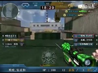 冠军杯70kg狙神已成神 - 穿越火线视频 _1717