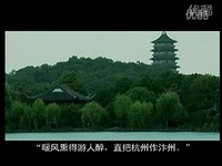 百集大型电视片-中华古诗词097 题临安邸-早教