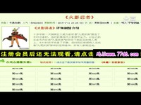 热点直击 《火影忍者疾风传》第567集-火影忍