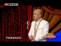 3北京电视台春节联欢晚会 20130210 方清平《