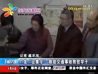 2014年1月6日青州电视台《有啥说啥》报道-游