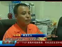 集锦 视频:城管被指无端打环卫工耳光 称代政府