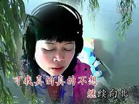 南风--一路向北MV_17173游戏视频