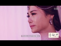 短片 小时代3.0刺金时代 小 时代3电影预告片-游