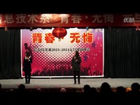 北京政法职业学院2013-2014元旦迎新晚会(歌