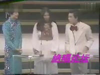 精华视频 81年台湾金钟奖颁奖片段(邓丽君与三