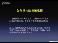 班预算钢筋V19.2.0中高级技巧(十五)-鲁班钢筋倒闸操作送电步骤图片