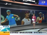 女子网球协会公布最新世界排名:李娜单打第二