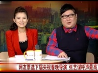 网友票选下届央视春晚导演