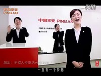 高清热播 中国平安手语舞《钻石力量》(高清)_