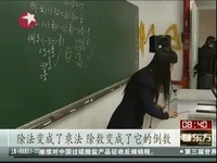 新闻0226-上海:英国教育大臣旁听数学课 观摩