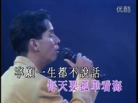 经典 谭咏麟-一生中最爱(梦幻91柔情演唱会)-钱