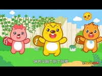 预告片 贝瓦儿歌-甩葱歌-哇哈哈-早教儿歌视频