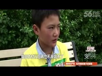 热播视频 变形计20140224第七季第八期胡政尧