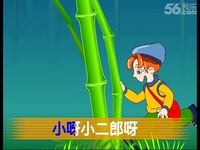 儿歌:小二郎-游戏视频 热推_17173游戏视频