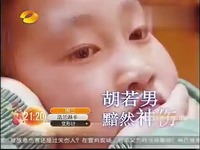 精彩看点 练 《变形计》2月22日预告:胡若男黯