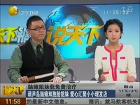 最热 脑瘫<em>姐妹</em>获免费治疗:<em>葫芦</em>岛脑瘫双胞胎姐