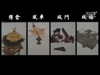 《剑网3》阵营据点研发揭秘_17173游戏视频