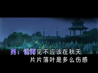 说再见不应该在秋天 1-再见 视频_17173游戏视