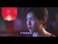 DJ音乐-不想回家的女人dj舞曲 超劲爆-视频 高