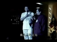 独家 沙鸥 大陆张帝 海南演唱会-视频_17173游