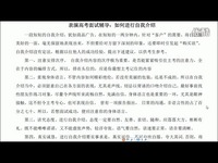 最新 表演高考面试辅导:如何进行自我介绍--北