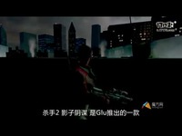 职业杀手2视频-游戏视频 精华_17173游戏视频