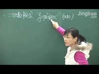 精华学校 初三数学崔莉【冲刺初三】之 系统串