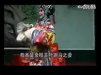 河南戏曲大全豫剧全场戏《打金枝》、1_标清