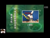 吃货世界-清真兰州牛肉拉面汤料做法-视频 超清