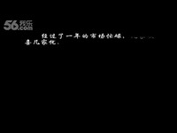 季沐歌热场搞笑片_标清-视频_17173游戏视频