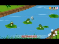 青蛙大嘴巴_标清_17173游戏视频
