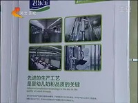 视频特辑 《河北新闻联播》石家庄君乐宝奶粉