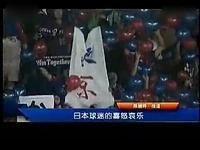 独家 日本球迷吐槽:一边倒支持恒大 2014亚冠1