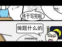 【葛平】残酷高考的行动纲领_17173游戏视频