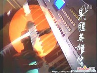 热推视频 雅马哈电子琴演奏《铁血丹心》-视频