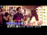 完整版预告片 最新王绎龙-Boom Boom Boom 