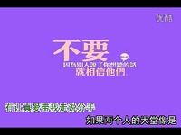 视频_乌兰托娅-爱不在就放手(原人原唱原伴奏