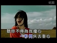视频 『郭采洁』~华语流行音乐女歌手~『诚实