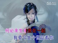 何苦要等下辈子-视频 热门集锦_17173游戏视频