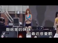 <em>DJ</em>舞曲 <em>林妹妹爱上假宝玉</em> 美女热舞<em>DJ</em>舞曲现场