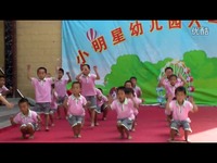 镇小明星幼儿园2014六一舞蹈大二班向前冲-&quot