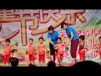 姚竺君小朋友第一次上台表演20140529-视频 